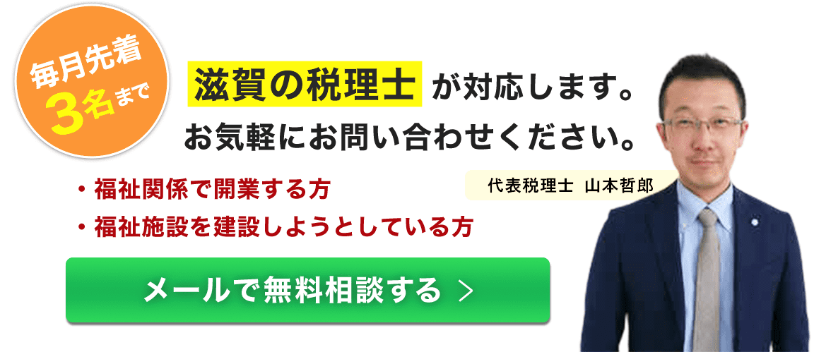 無料相談