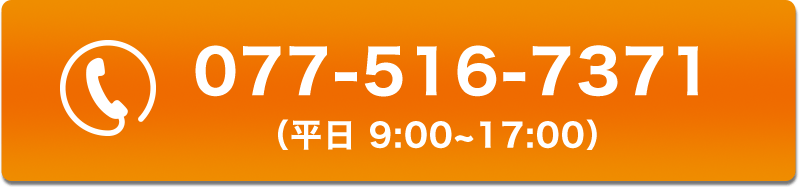 お電話はこちらから
