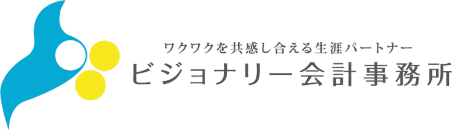 ビジョナリー会計事務所｜滋賀県大津市の税理士事務所