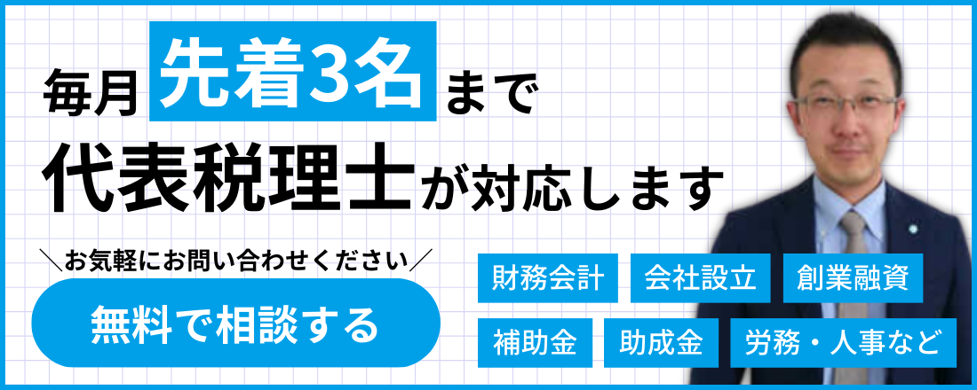バナー改善版