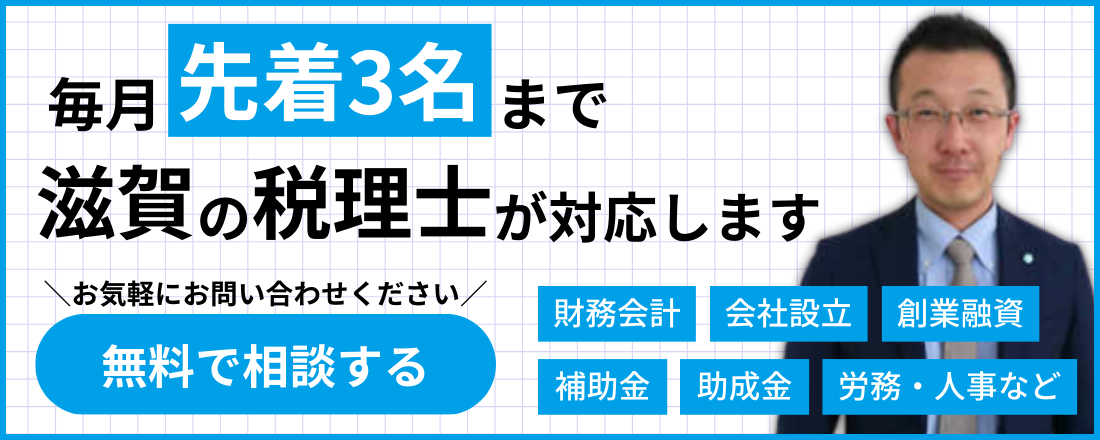先着3名まで